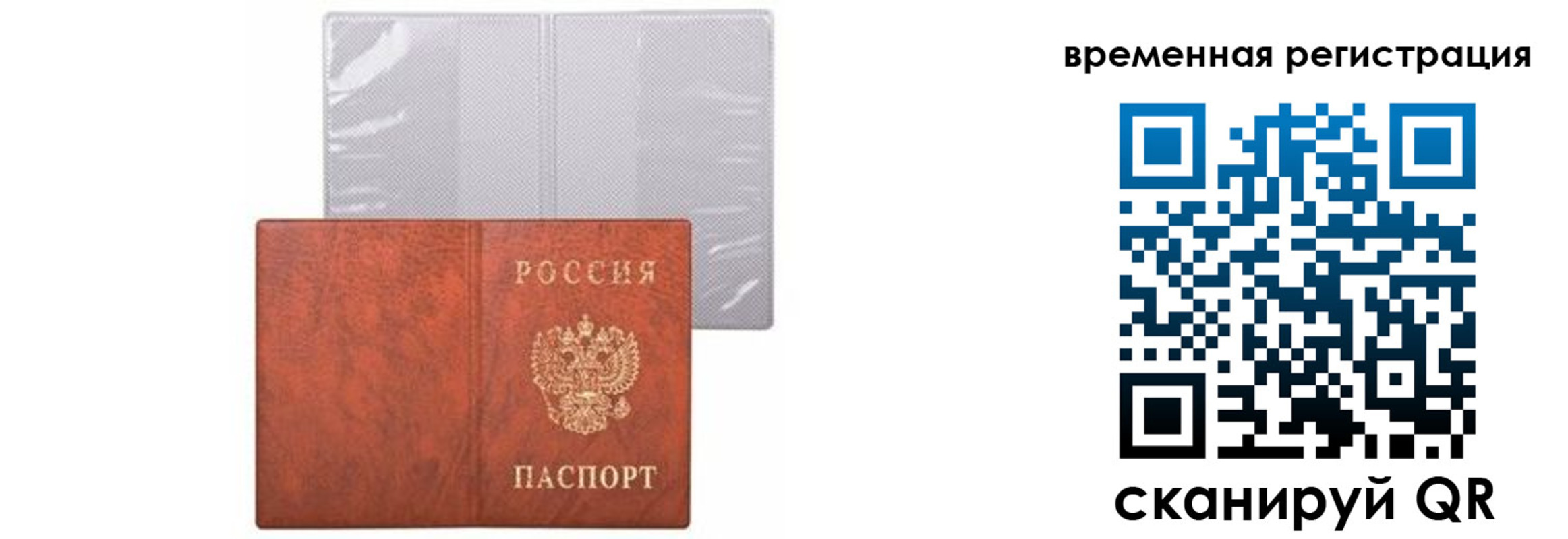 временная регистрация купить в Кирово-Чепецке