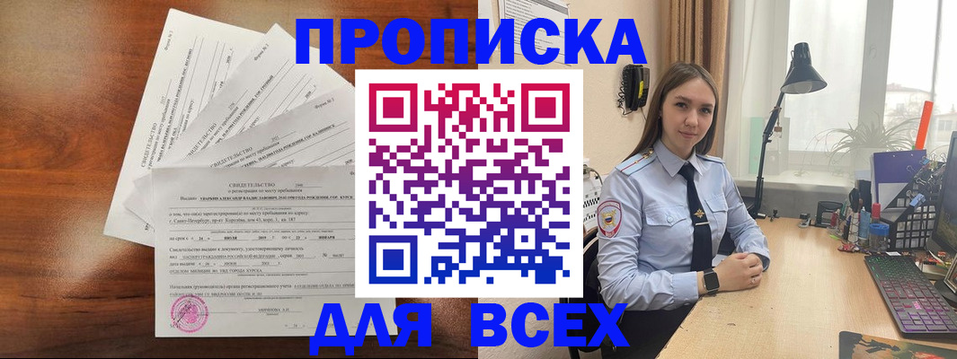 временная регистрация для школы в Кирово-Чепецке