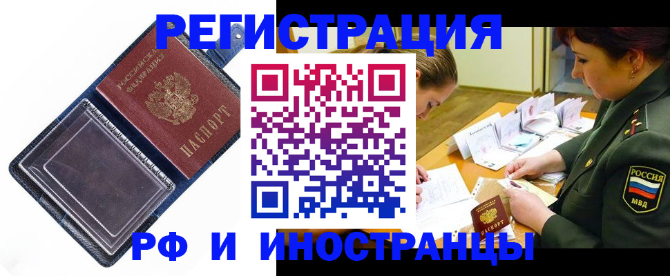 временная регистрация в Кирово-Чепецке