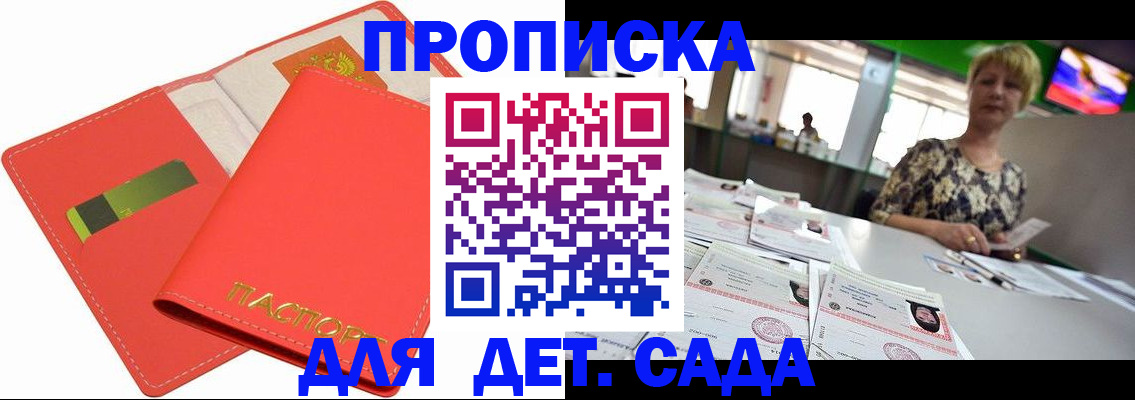 купить прописку в Кирово-Чепецке